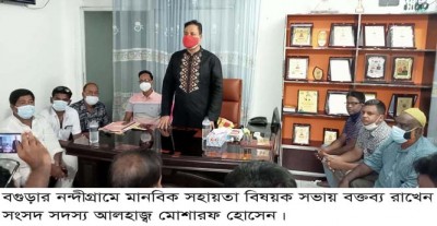 নন্দীগ্রামে মানবিক সহায়তা বিষয়ক সভা অনুষ্ঠিত  